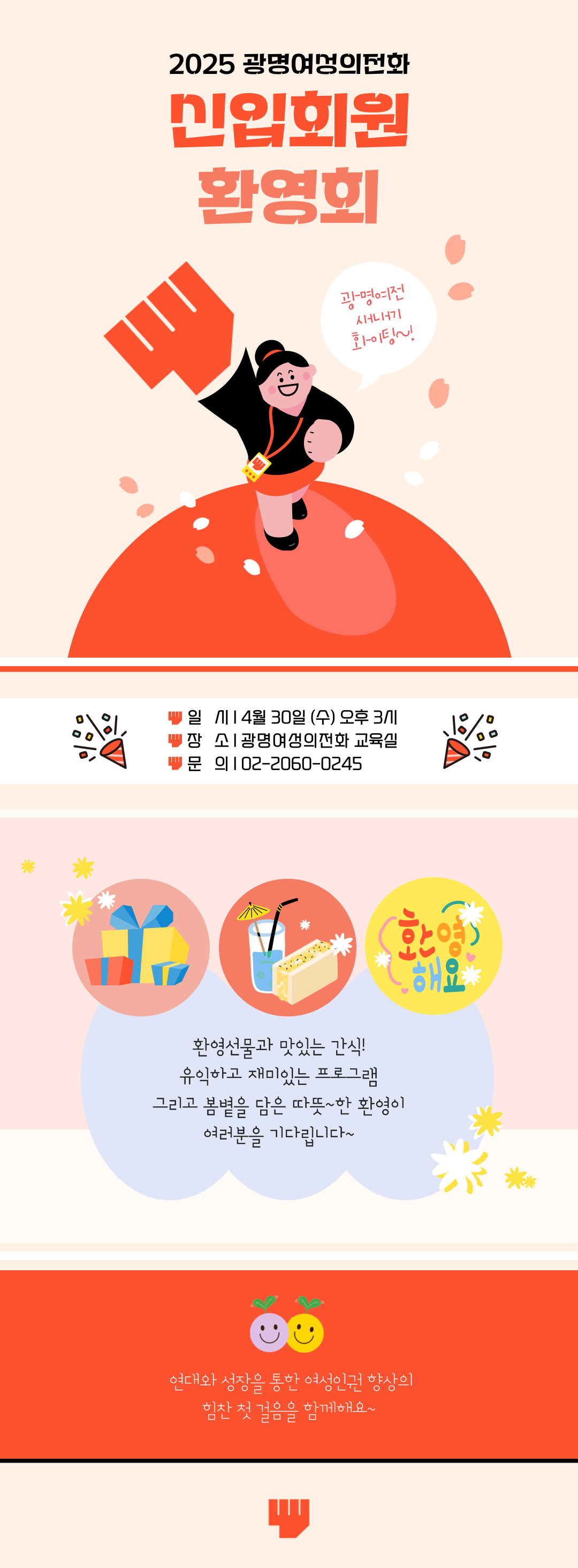 25년신입회원환영회.jpg