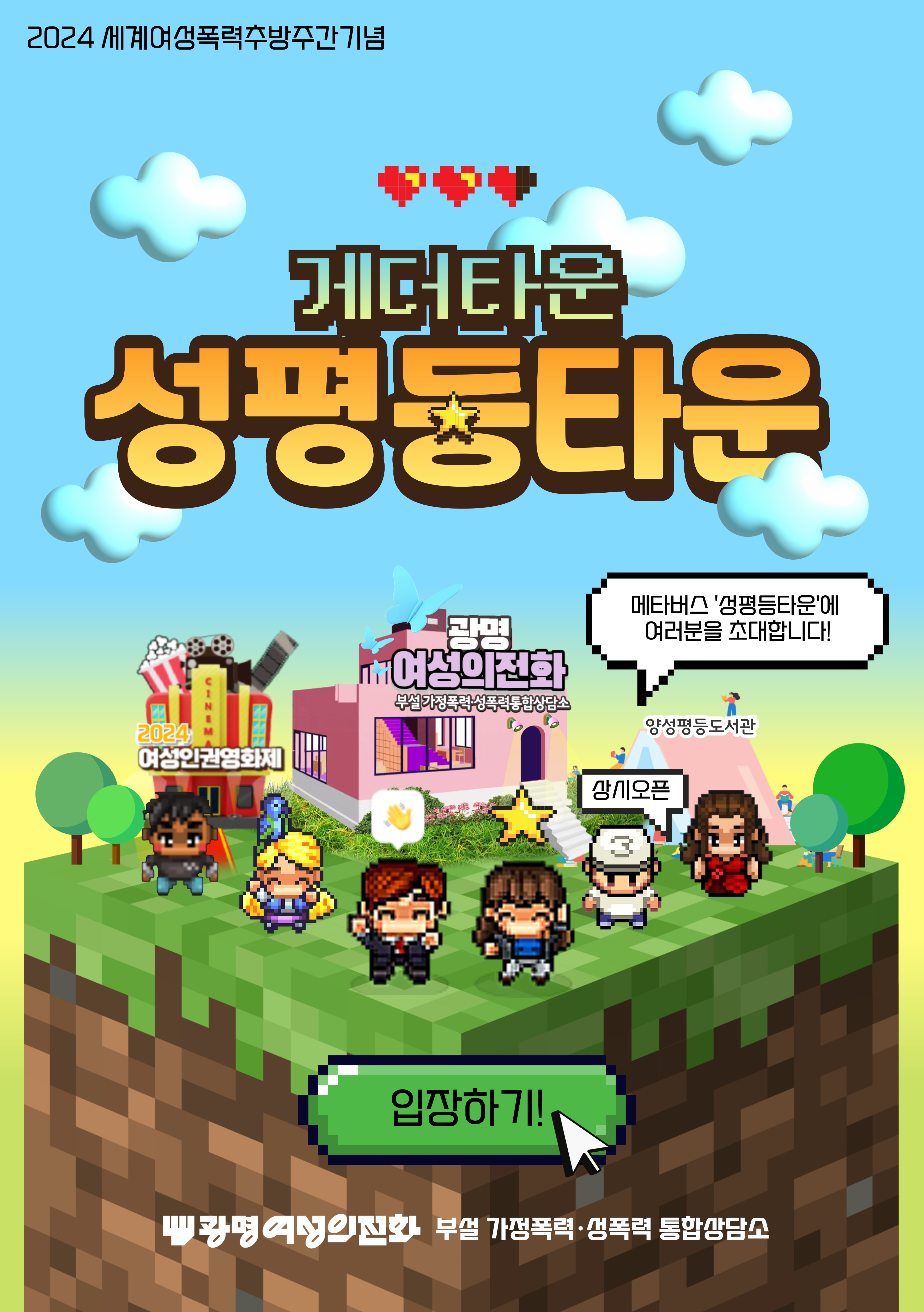24년 게더타운포스터 A4사이즈.jpg