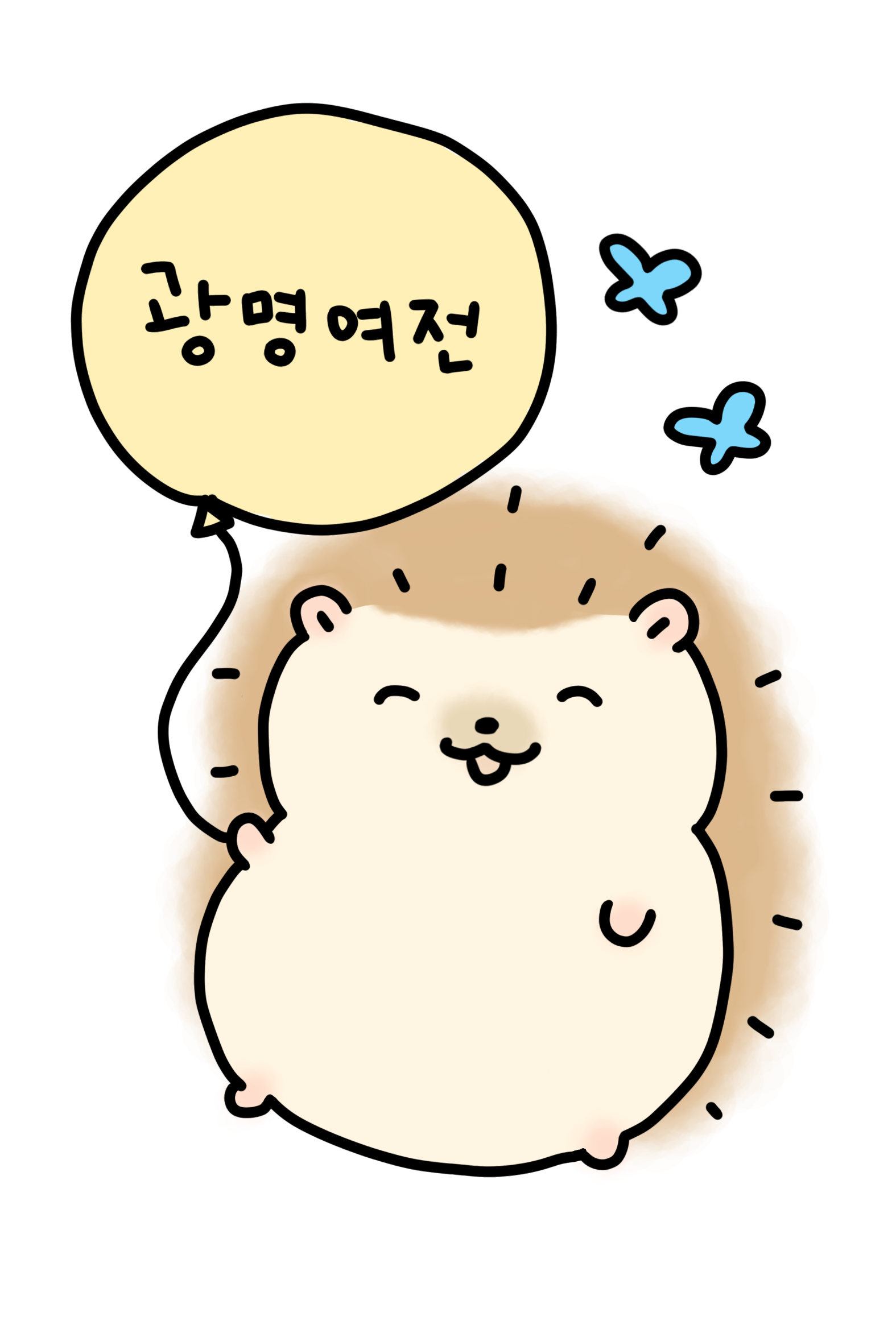 광연이.png